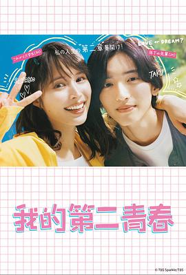 十八在线观看免费播放电视剧大美女